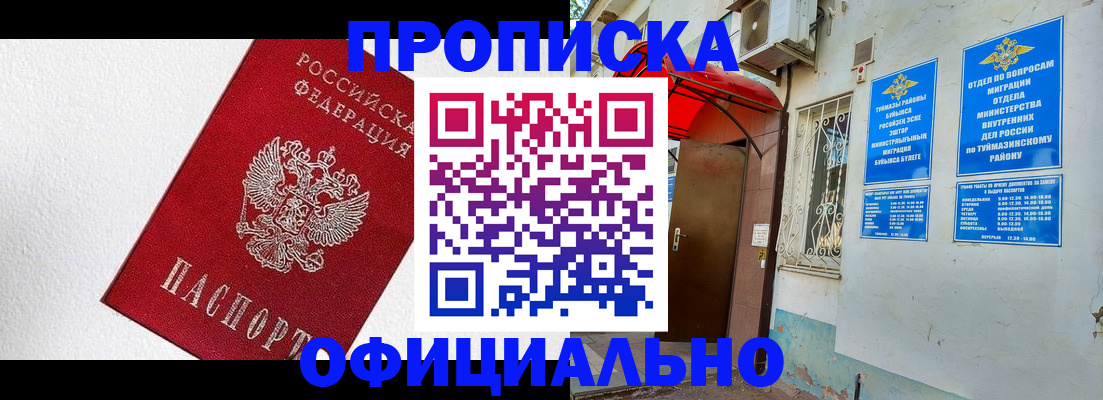 временная регистрация недорого в Кондрово