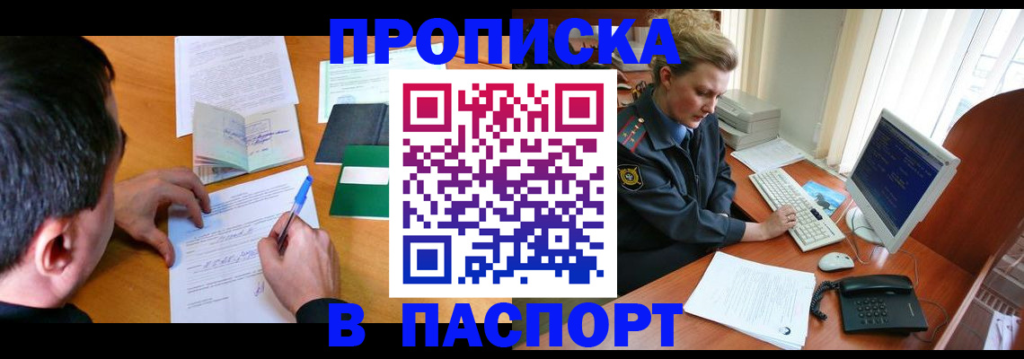 прописка для кредита в Кондрово