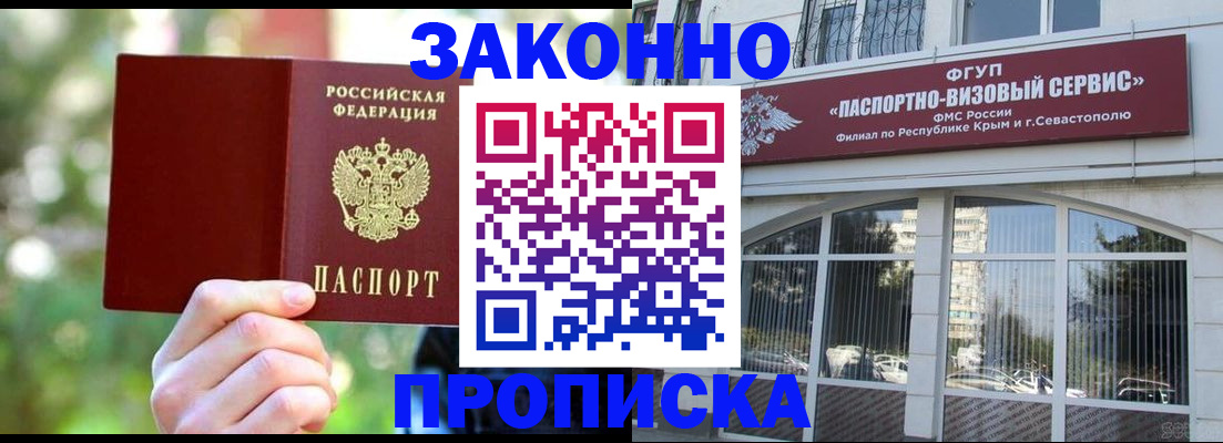 временная регистрация гарантия в Кондрово