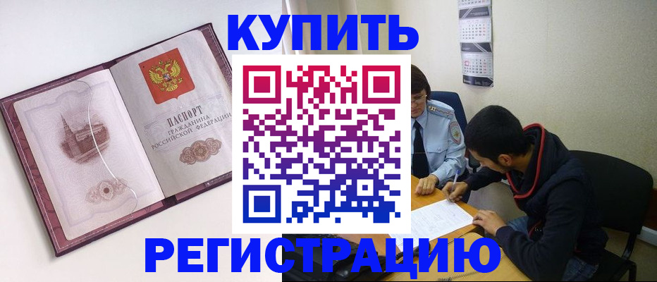 прописка от собственника в Кондрово