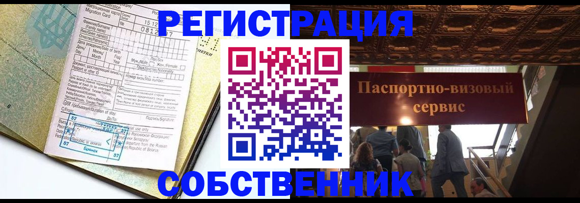прописка для работы в Кондрово